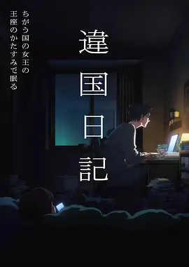 八戒影视口碑榜第二作品缩略图